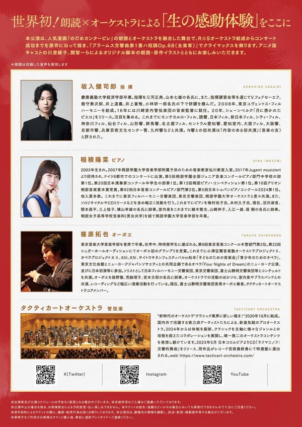Performance flyer for 