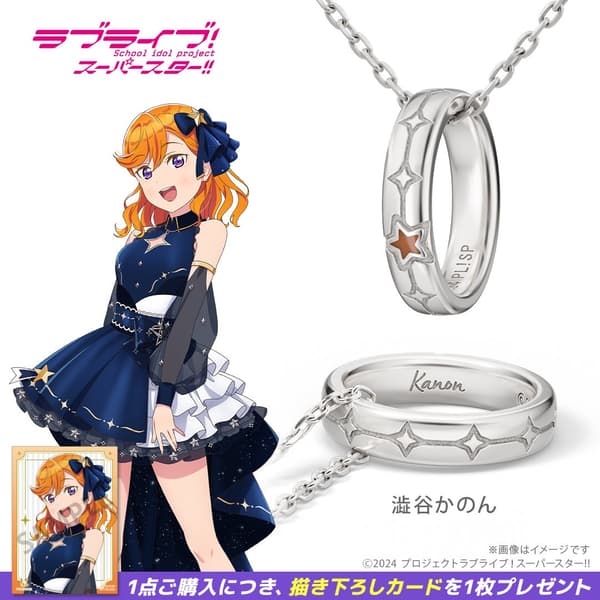 Kalung model Kanon Shibuya, foto 1