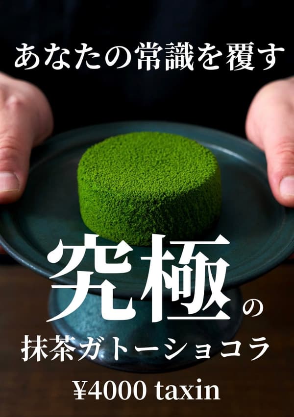 THE chocola抹茶单人份