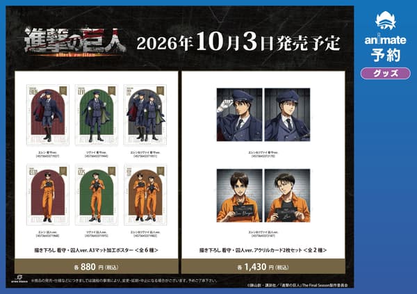 Fair advance sale merchandise