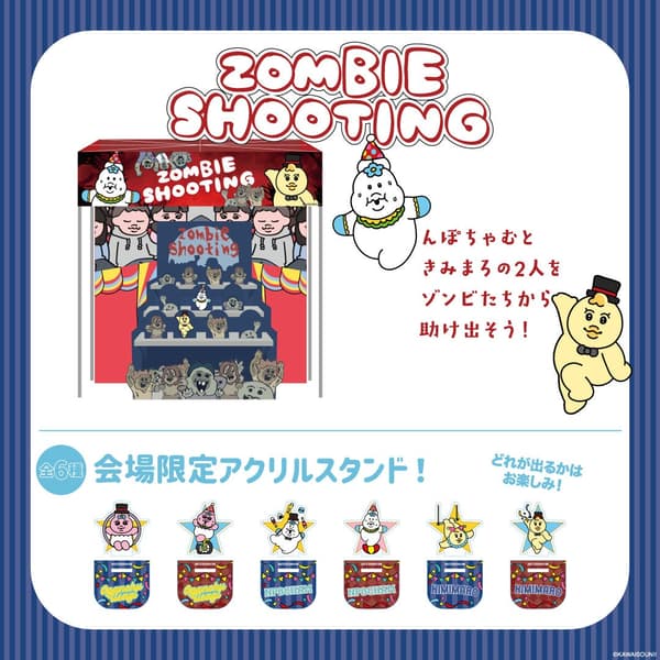 Zombie Ball Toss Game