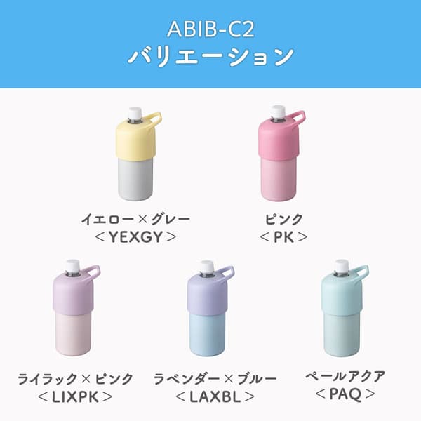 ABIB-C2 固定握把款