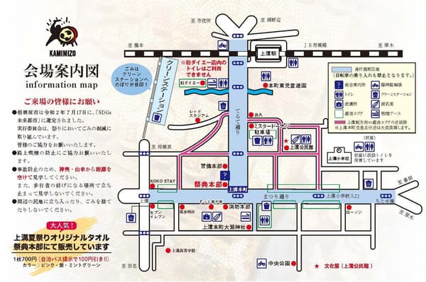 Kamimizo Summer Festival venue access