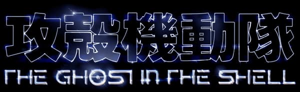 THE GHOST IN THE SHELL