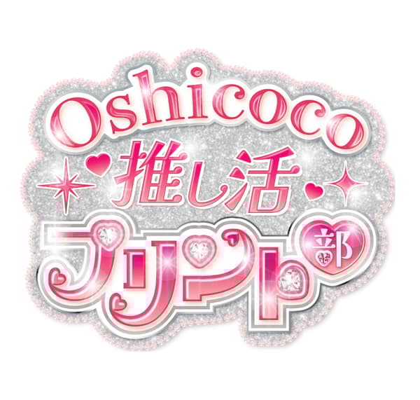 Oshicoco Oshi Print Club lineup