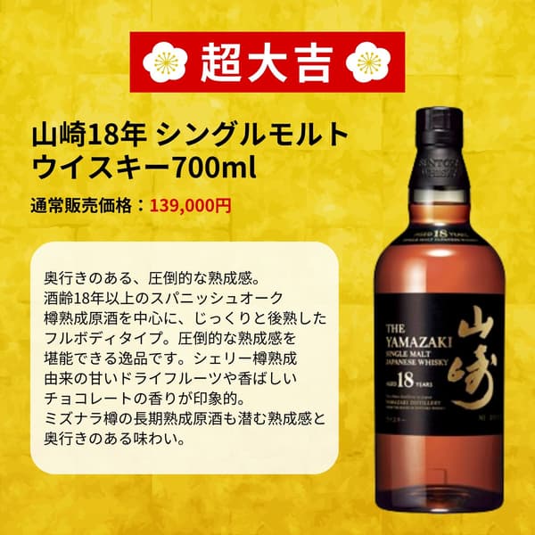 Fukumame Kuji 6th Edition whisky lineup