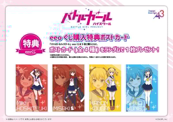 โปสการ์ดของแถม