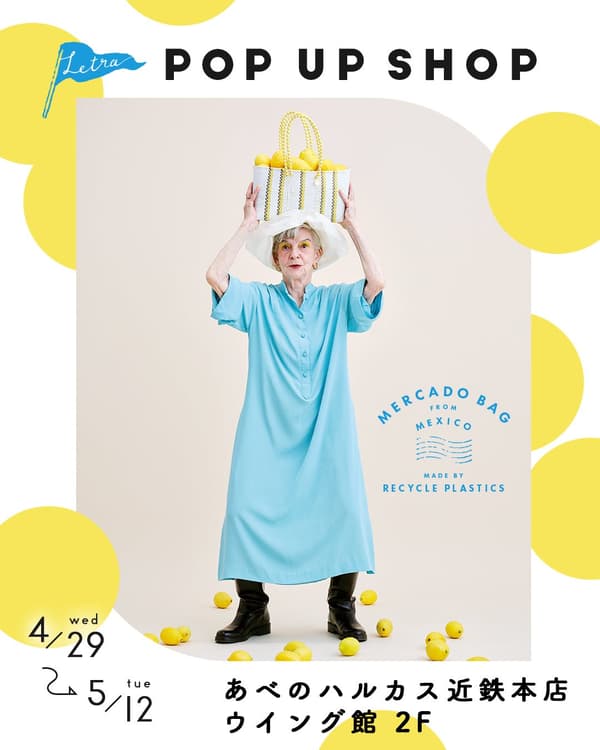 Pop-up de Letra en Abeno Harukas Kintetsu