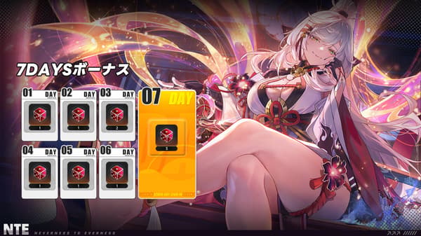 7-day login bonus