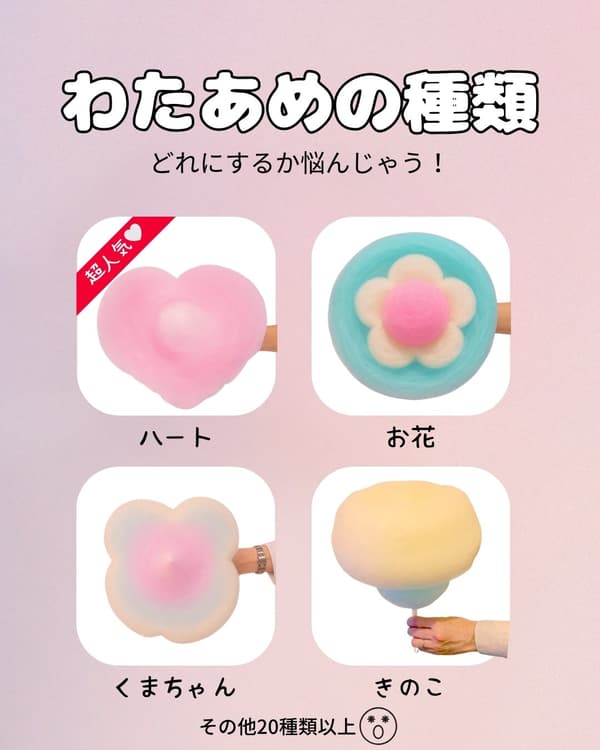 24 colorful cotton candy design options