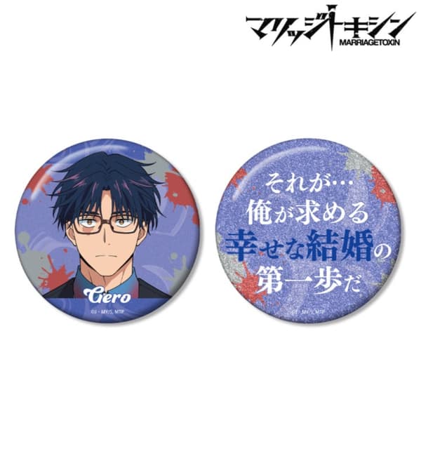 Juego de chapas de 75 mm Oshigoto