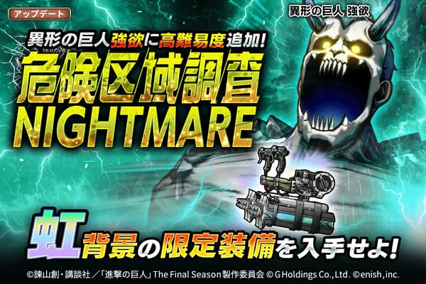 Dangerous Zone Investigation NIGHTMARE banner