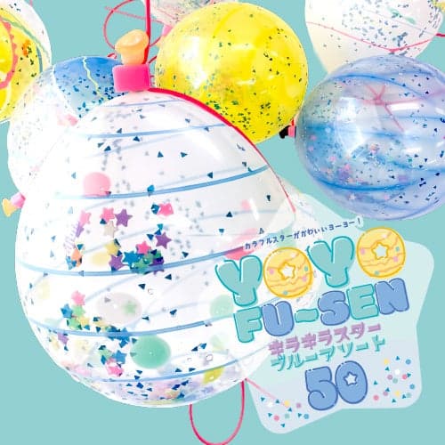 How the balloons look once inflated