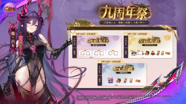 Sky Bridge Wandering Event