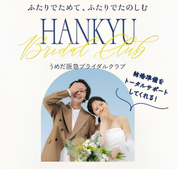Umeda Hankyu Bridal Club