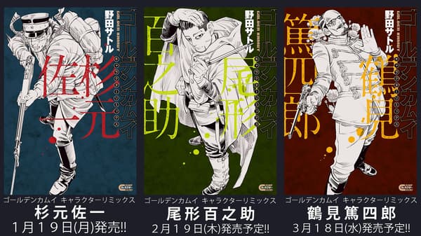 Golden Kamuy Character Remix series covers