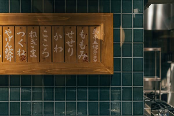 从吧台座位可以看到的菜单板