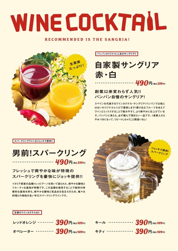 种类丰富的杯装葡萄酒以及葡萄酒鸡尾酒