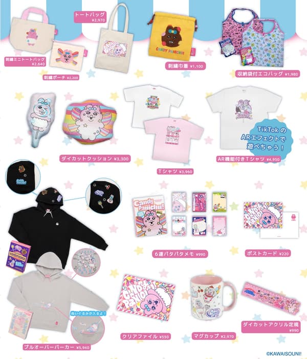 おぱんちゅうさぎ CANDY PANICHU 商品