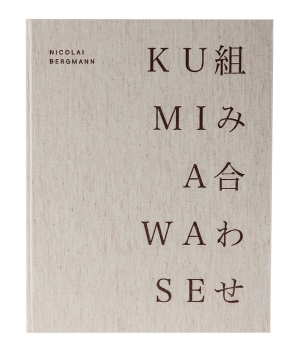 Photo book KUMIAWASE 組み合わせ by Nicolai Bergmann