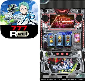 Pachislot Eureka Seven: AO