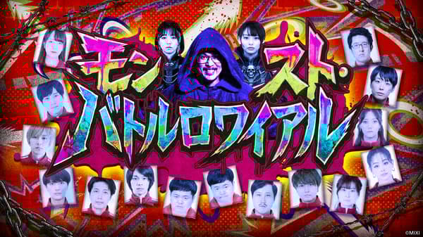 Battle Royale Visual