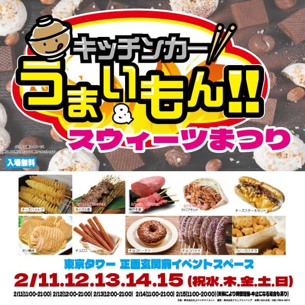 美食餐車節視覺圖