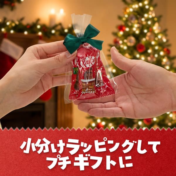 KitKat Holiday Santa imagen 9