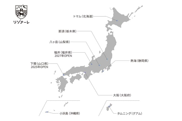 RISONARE 品牌在国内和国际运营 7 家酒店