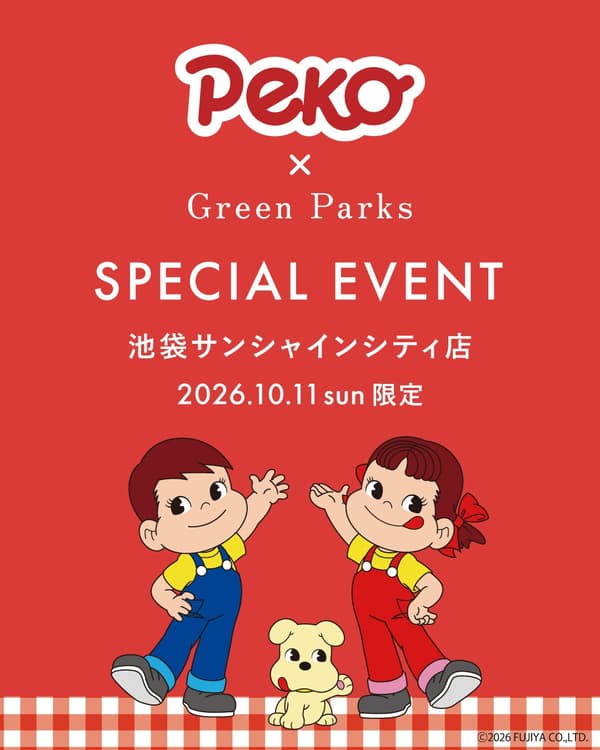 Acara Kunjungan Peko-chan