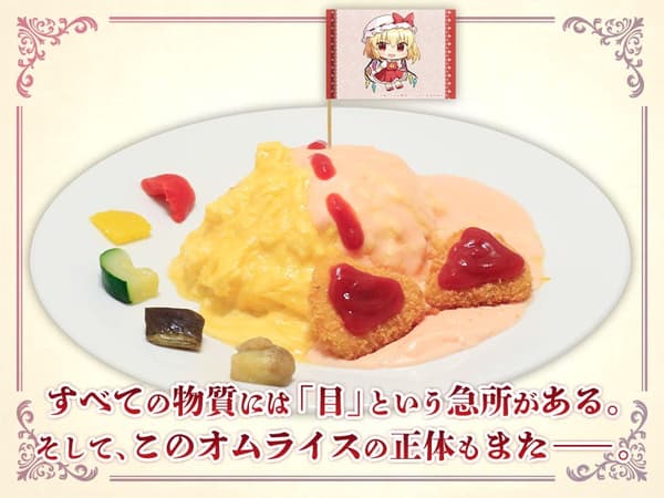 Omurice Bencana Merah Flandre