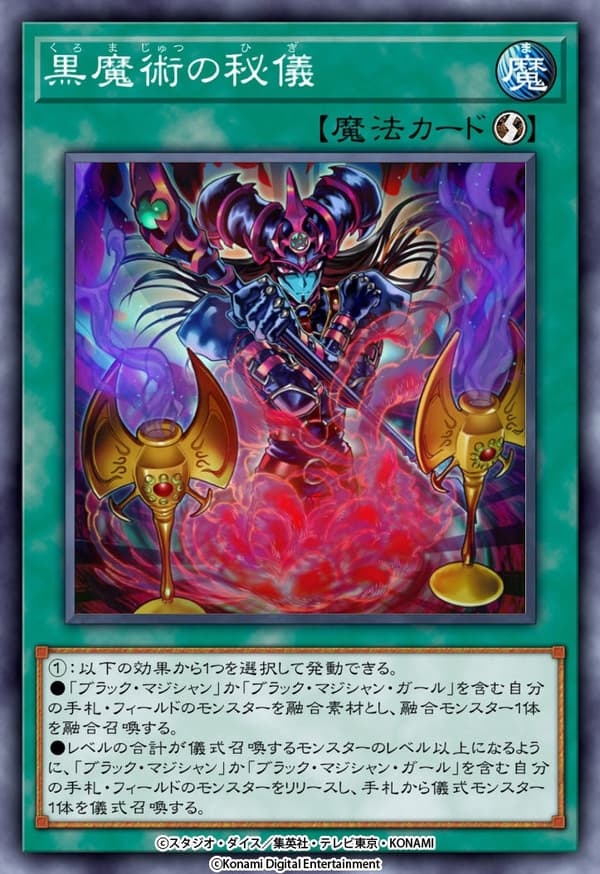 Secrets of Dark Magic