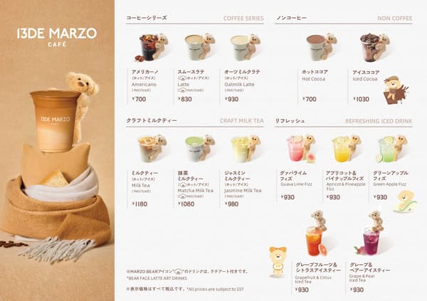 13DE MARZO CAFÉ drink menu