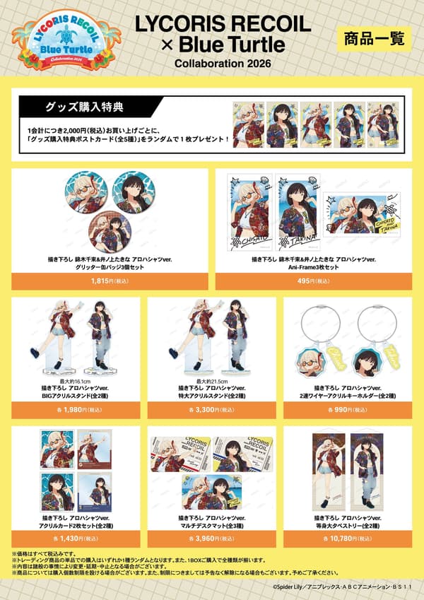 Línea de productos del evento