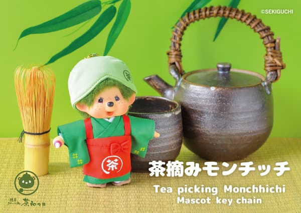 차 따는 몬치치 마스코트 키 체인