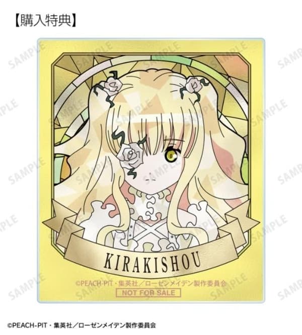 预订特典 — 雪华绮晶 Aure Glass 亚克力卡片