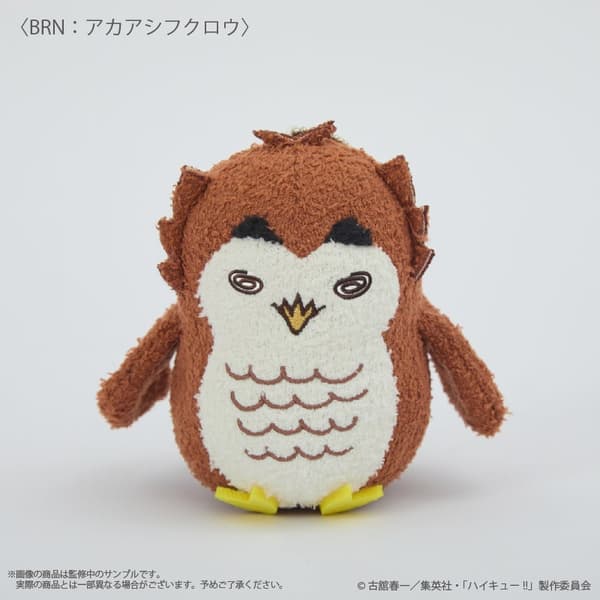 Haikyu!! Fluffy Amigurumi Keychain