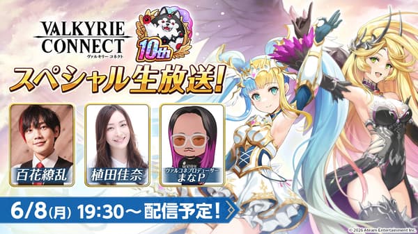10th Anniversary Special Livestream