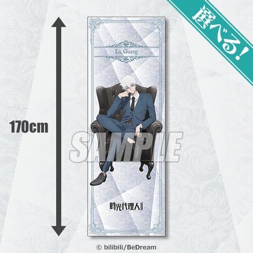 S Prize: Extra-Large Cloth Poster