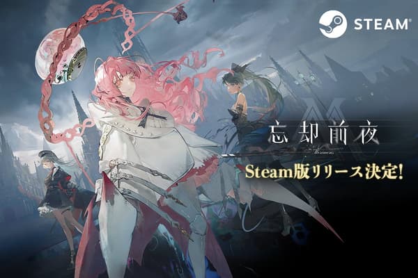 Steam Version