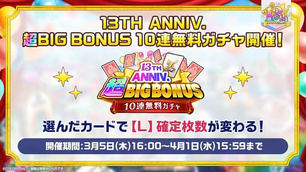 Gacha Gratis 10 Tarikan Bonus Super BESAR ULTAH KE-13