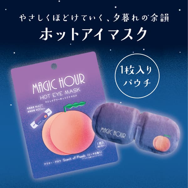 MAGIC HOUR Hot Eye Mask single-pack lineup