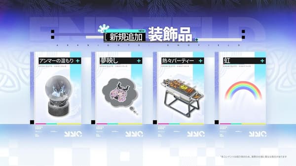New exchange lineup visual