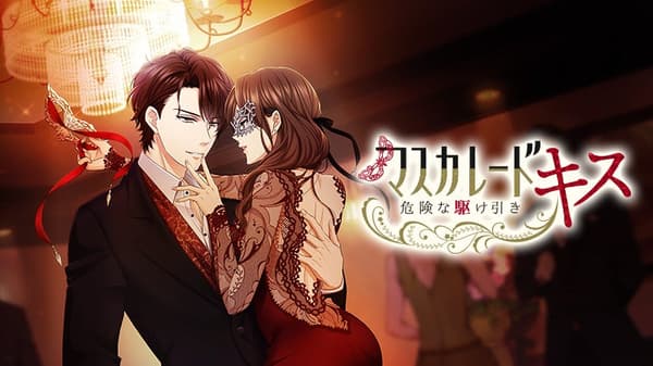 Imagen clave de Masquerade Kiss