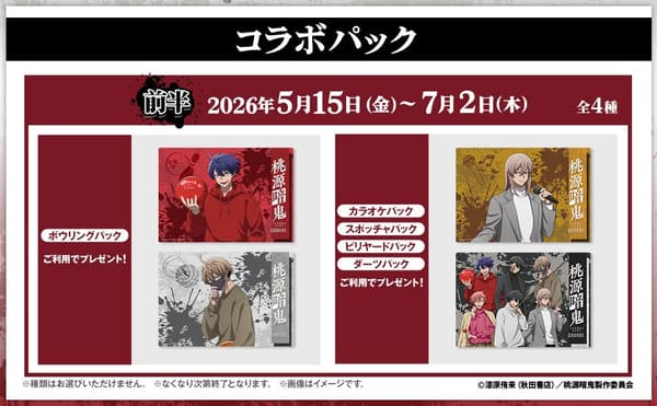 First Half: B4 Visual Mat (4 designs)