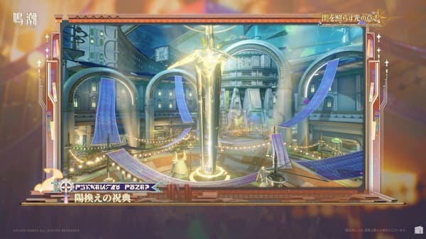 星火学院剧情场景1