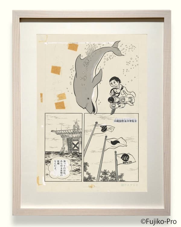 SF短篇集「我的小歐奇」