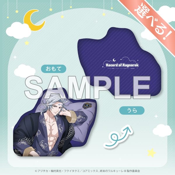 A Prize Die-Cut Cushion