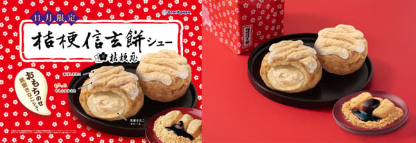 Kikyo Shingen Mochi Choux cubierto con mochi y kinako, mostrado junto a un plato de Kikyo Shingen Mochi
