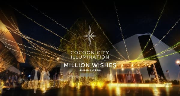 Cocoon City灯光秀2026